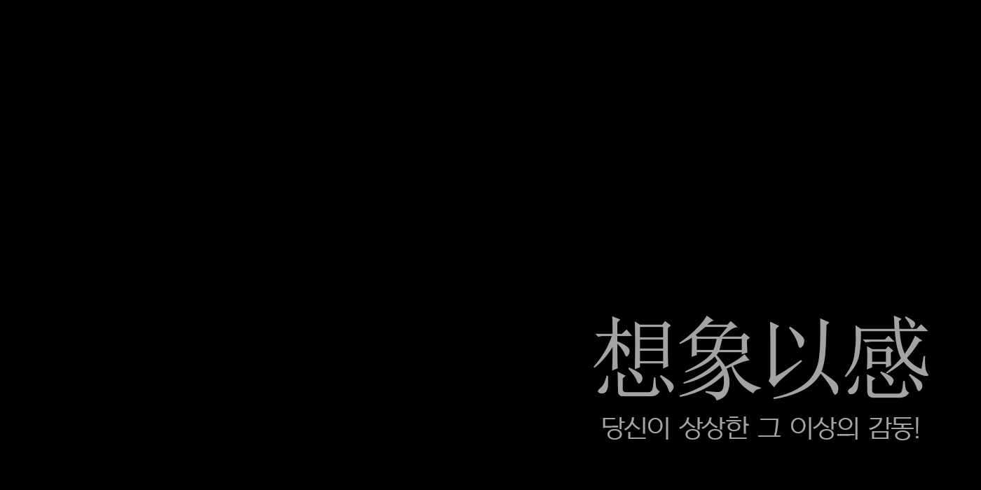 미래를 설계하고 꿈을 실현하는 기업 세이버!