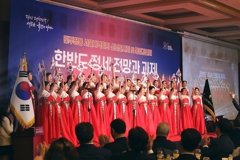 2024년 민주평통 서울지역회의 신년인사회