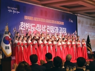 2024년 민주평통 서울지역회의 신년인사회