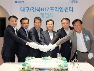우리은행 BIZ프라임센터 개점식