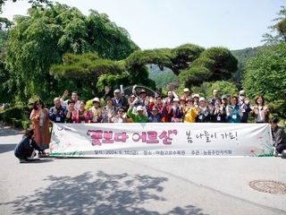 꽃보다 어르신 나들이