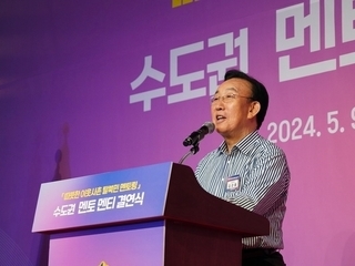 수도권 멘토 멘티 결연식